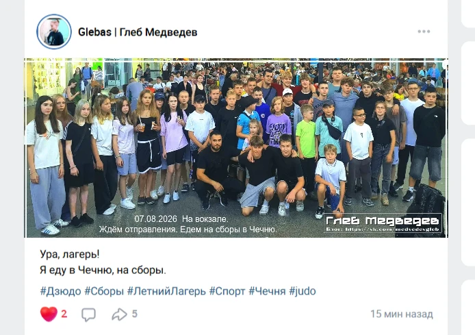 Сын отправился на сборы. Школа олимпийского резерва, дзюдо, летний лагерь, Чеченская ре...