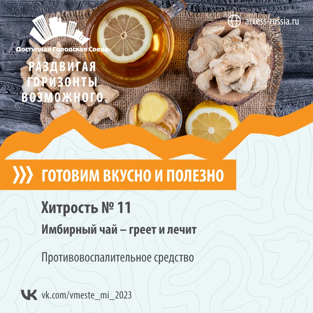 Хитрость №11