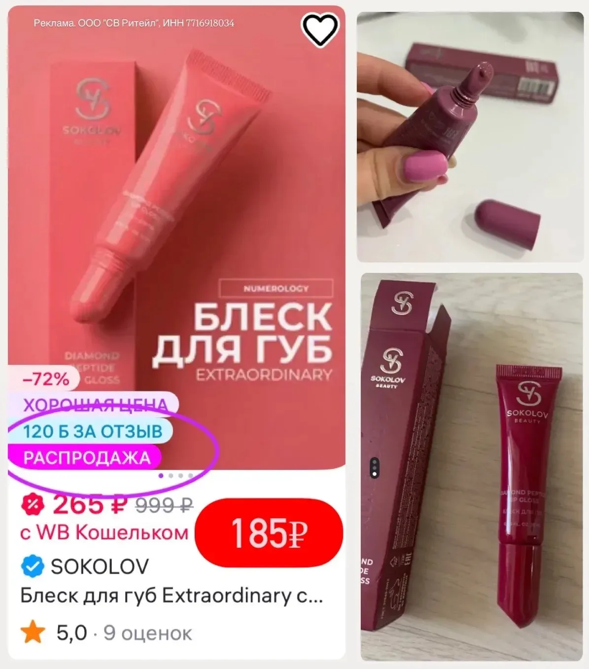 65₽🤩 такая цена на блески с учетом промокода и баллов🔥разбираем‼️