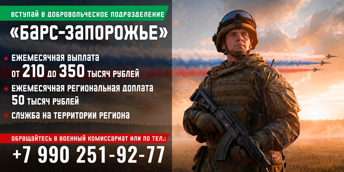 🛡️ Продолжается набор на службу в подразделение БАРС-Запорожье!