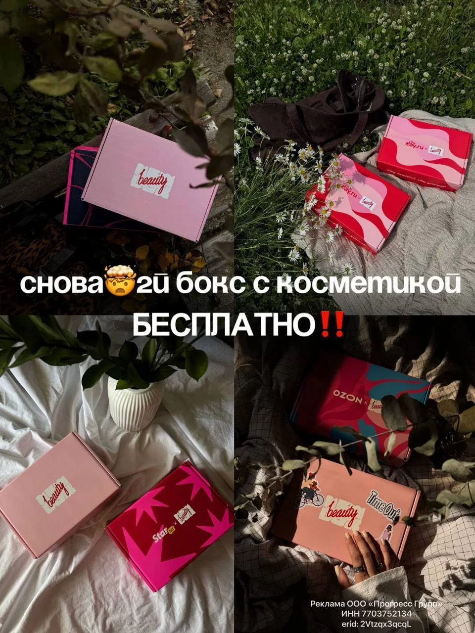 Девы, у нас есть еще неделя!😢   Всего неделя, чтобы ПРИМЕНИТЬ  промо: TGVAKHRAMEEVA на скидку 50%‼️ 