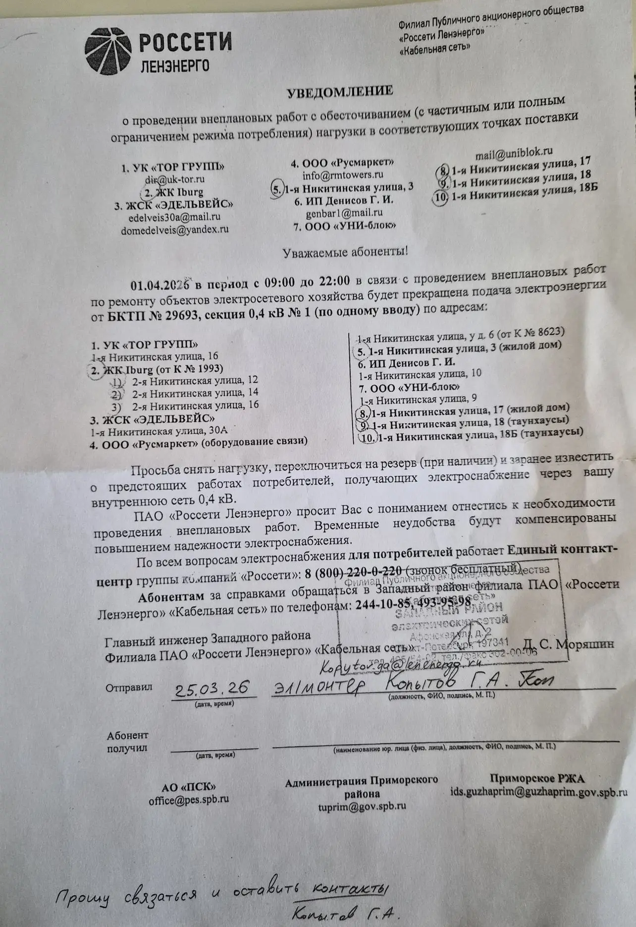 Медиа публикации