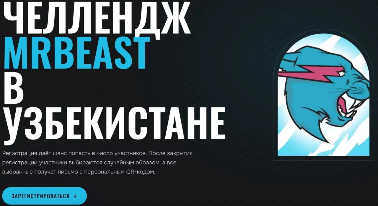 MrBeast приедет в Узбекистан — блогер устроит фан-встречу в Ташкенте. Мероприятие пройд...