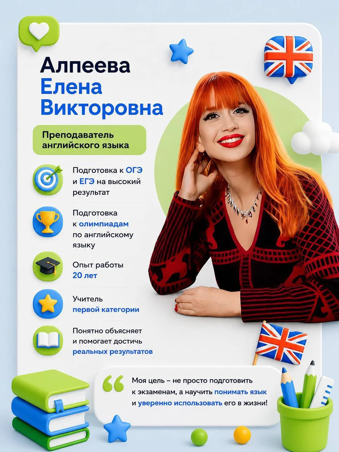 А это уже сделали карточки педагогов нашим клиентам  из Сочи (Сириус) 🔥🔥🔥