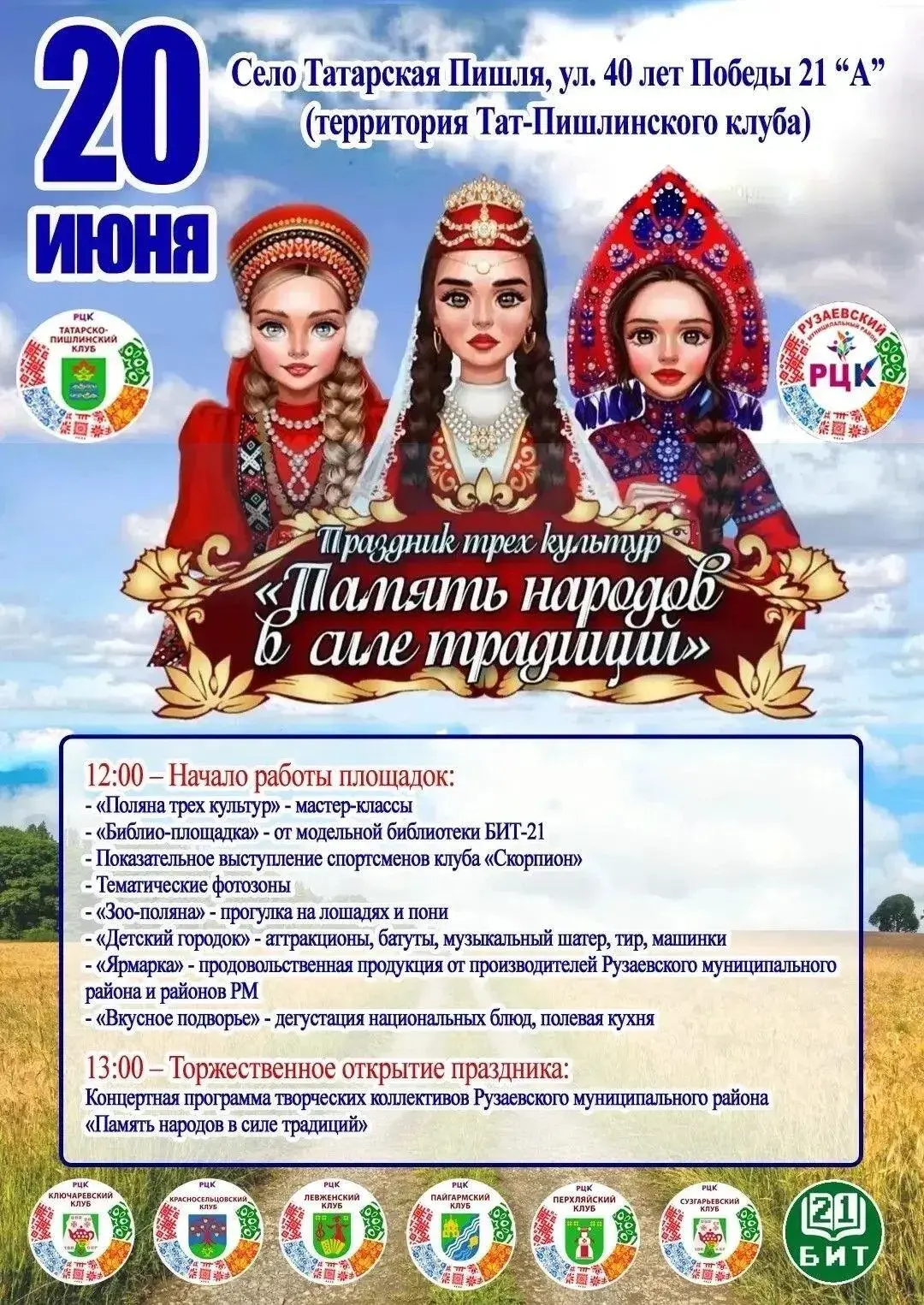 Медиа публикации