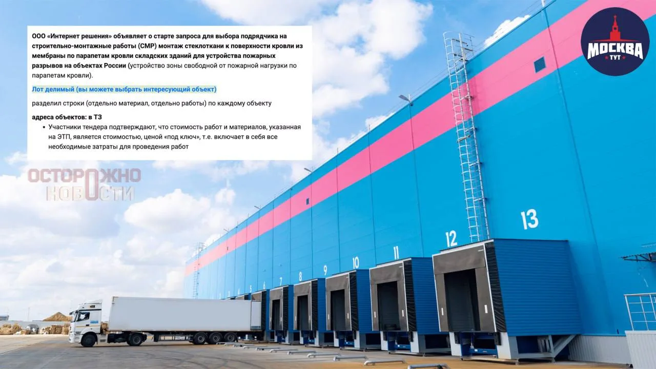 ⚡️Ozon закупит дополнительную защиту от пожаров для своих складов на фоне атак БПЛА.

Соответствующа