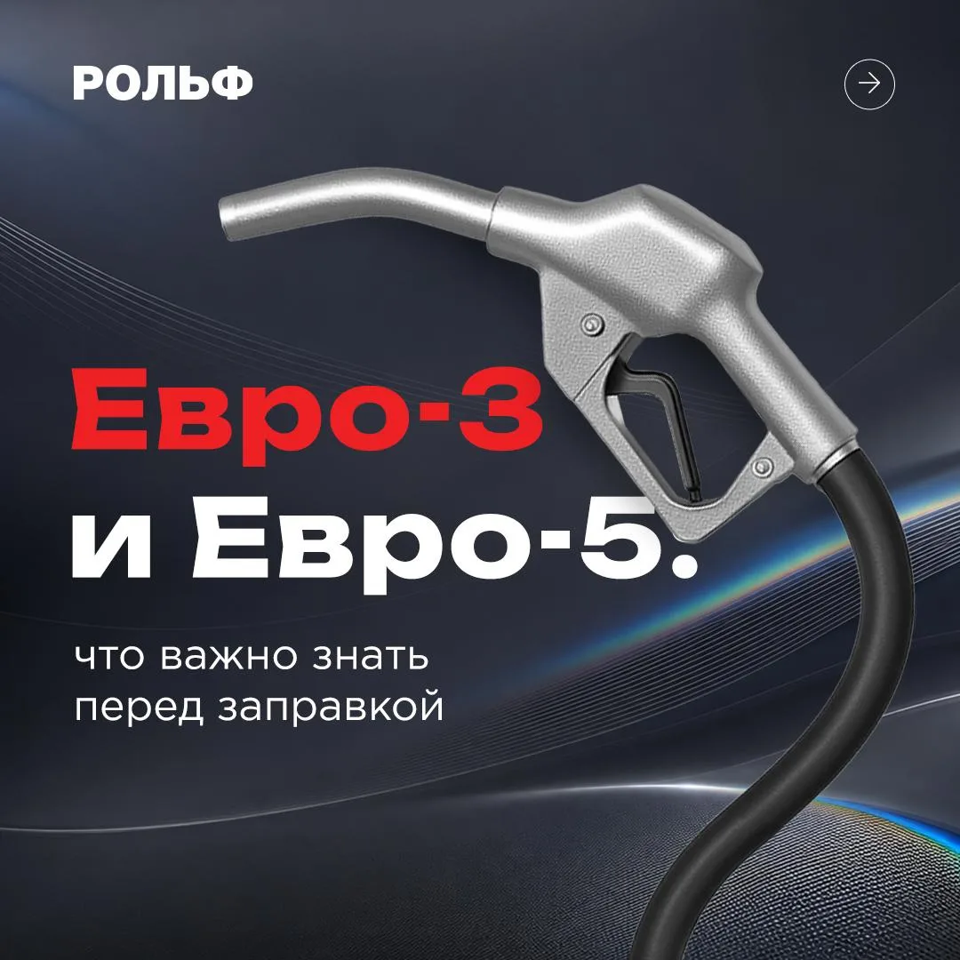 Евро-3, Евро-5, К3, К5 – что это вообще такое? С чем его едят и главное – как заправлять машину безо