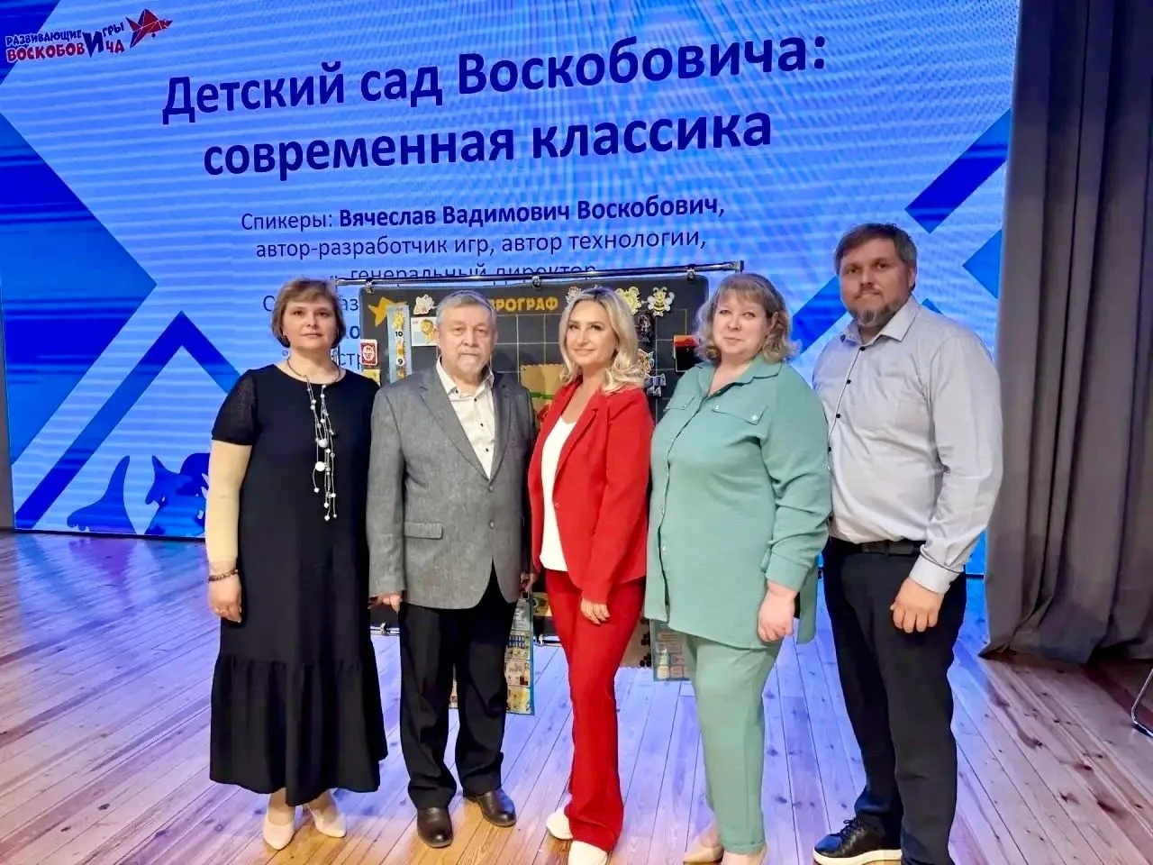 🧑‍🎓Липецкие педагоги приняли участие во Всероссийской конференции «Воспитатели России: безопасность 