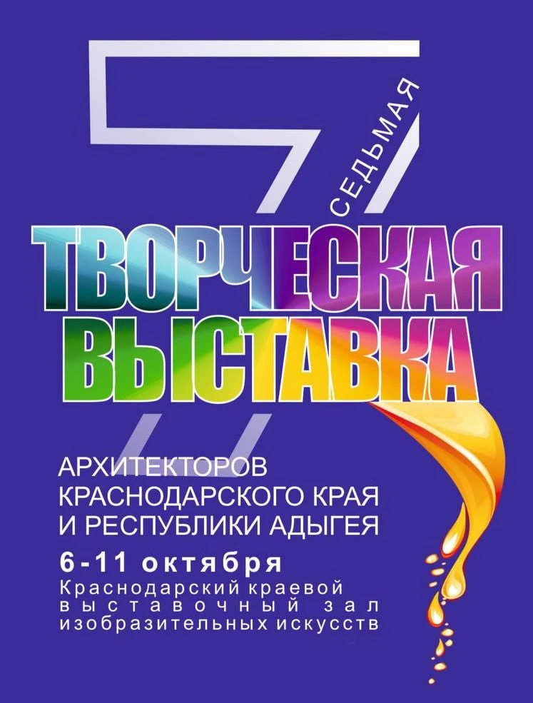 Бесплатная выставка