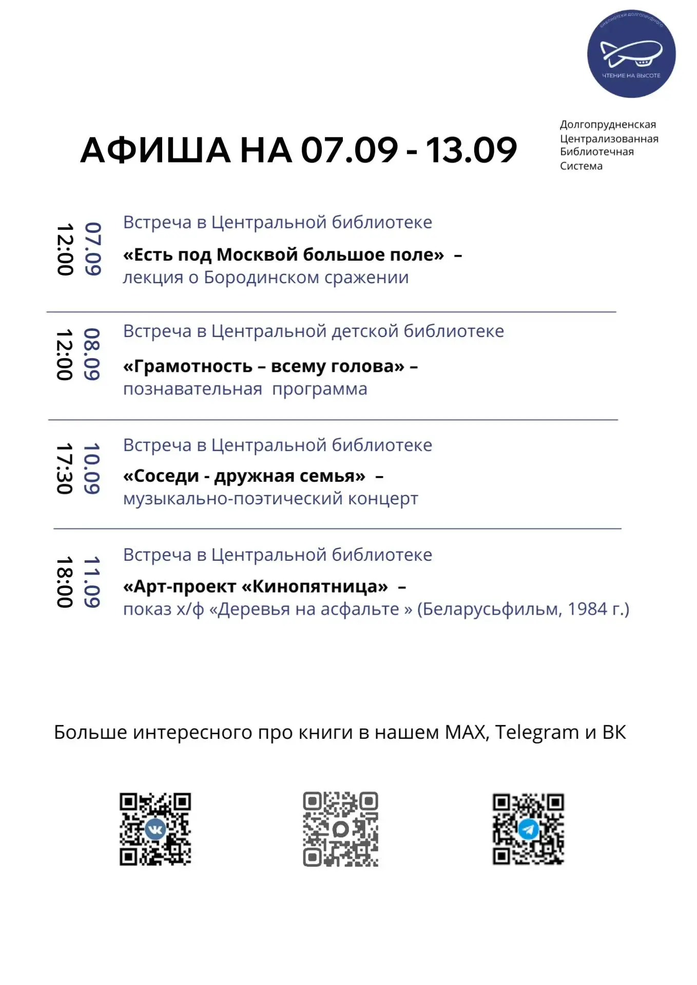 🍁  Доброе утро, друзья! С началом новой рабочей недели!
