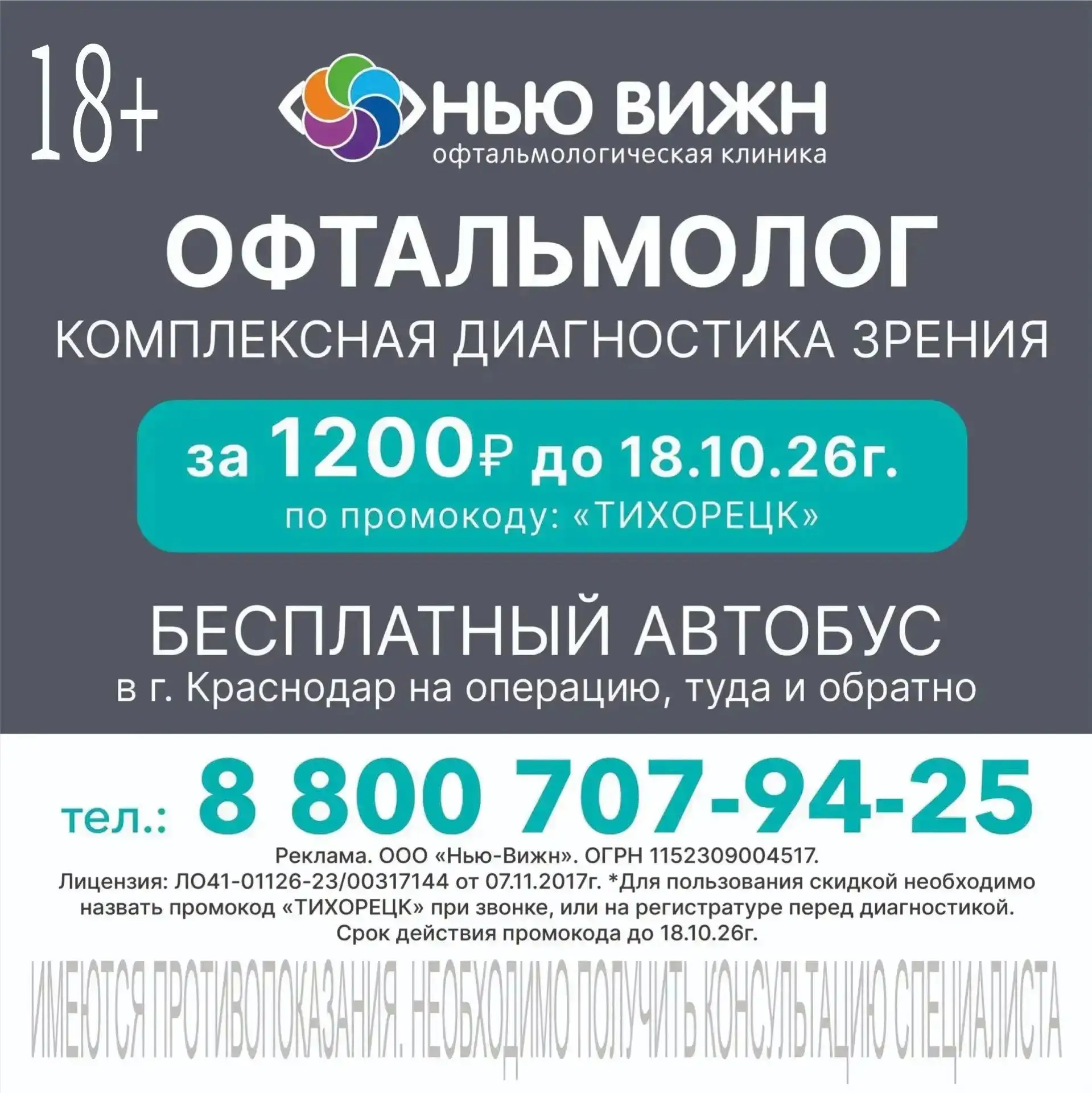 #тв_реклама