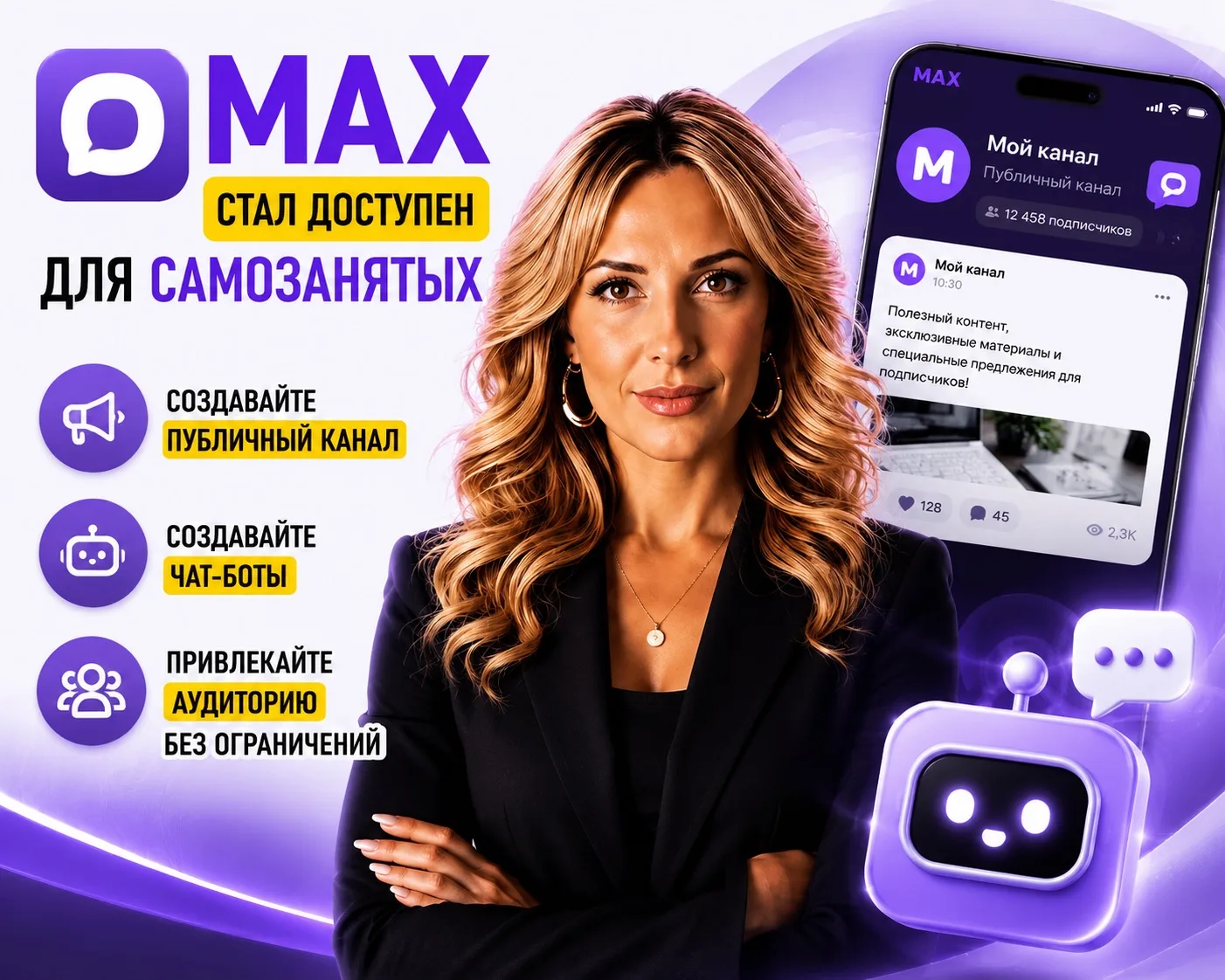 🚨 ВАЖНАЯ НОВОСТЬ: MAX стал доступен для 16 миллионов самозанятых

Более 16 млн российских самозанят