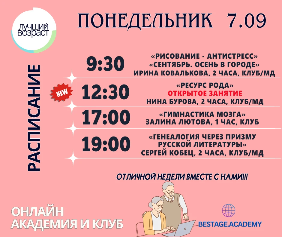 9:30 🎨«Рисование - антистресс» («Сентябрь. Осень в городе») с Ириной Ковальковой