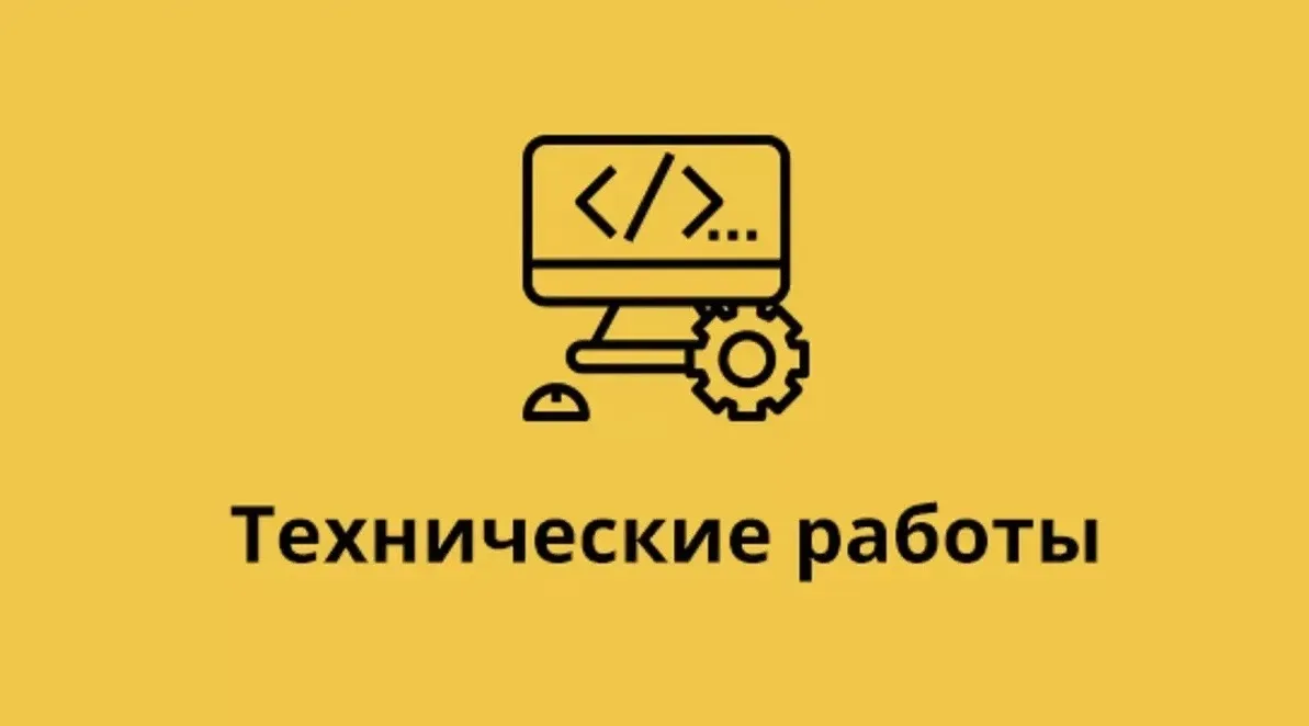 Внимание!