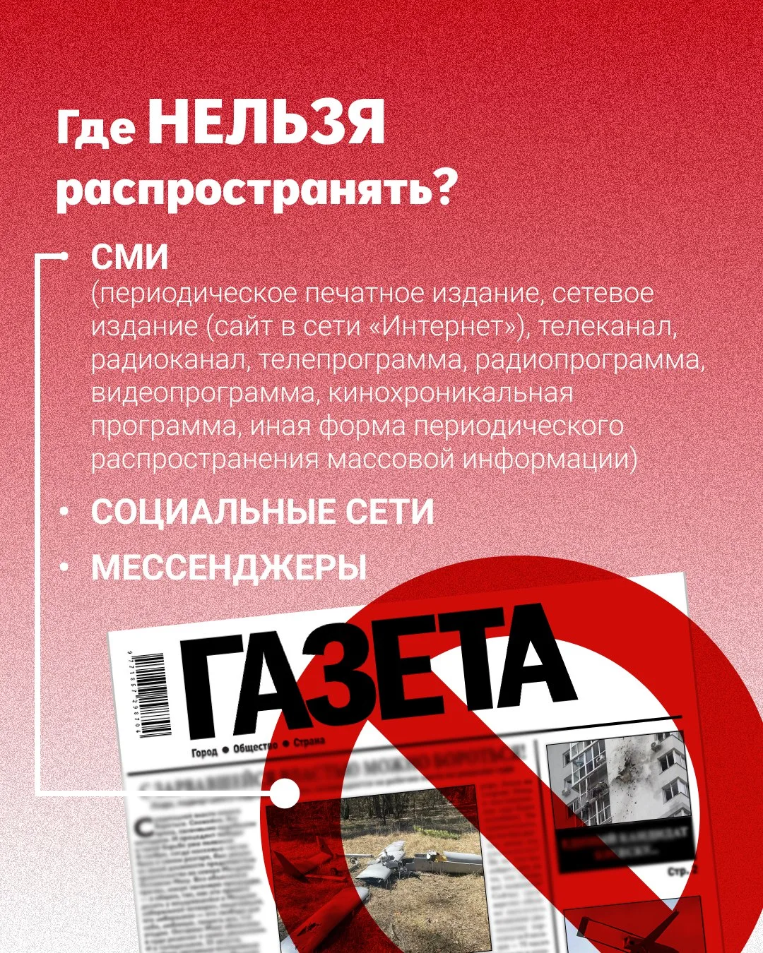 ⚠️В Ульяновской области действует строгий запрет на съемку и распространение любой информации, связа