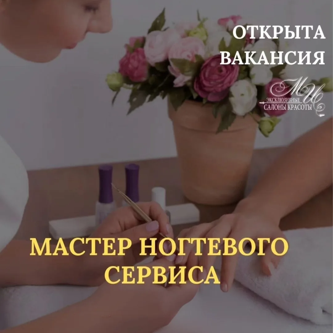Дорогие мастера ногтевого сервиса!