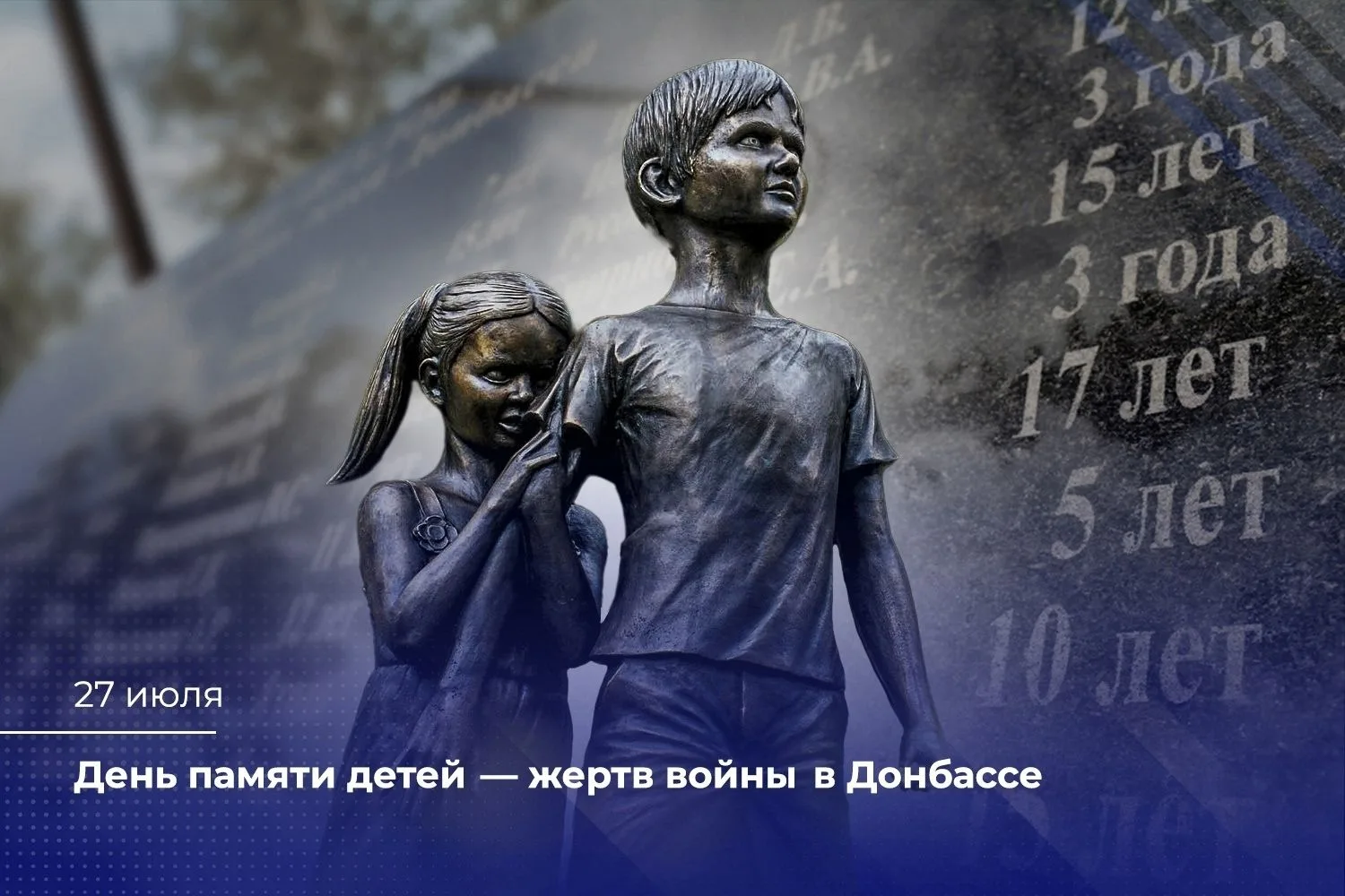 ВСЕРОССИЙСКАЯ АКЦИЯ «АНГЕЛЫ ДОНБАССА», ПОСВЯЩЕННАЯ ПАМЯТИ ДЕТЕЙ – ЖЕРТВ ВОЙНЫ В ДОНБАССЕ
Сегодня, 27