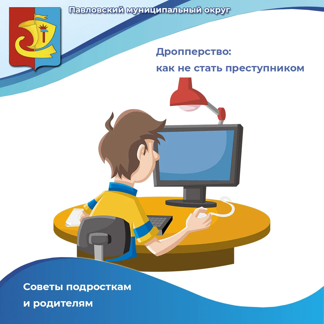 Уроки безопасности

Как не стать преступником из-за простого перевода?

Подростки всё чаще попадаютс
