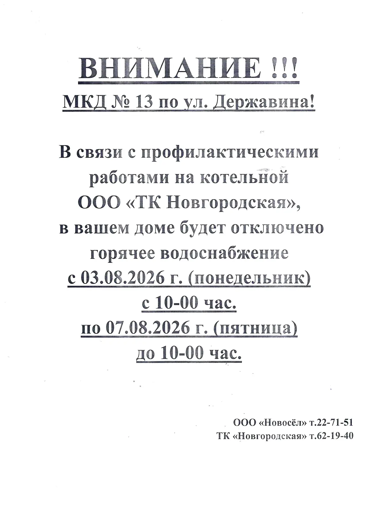 Медиа публикации
