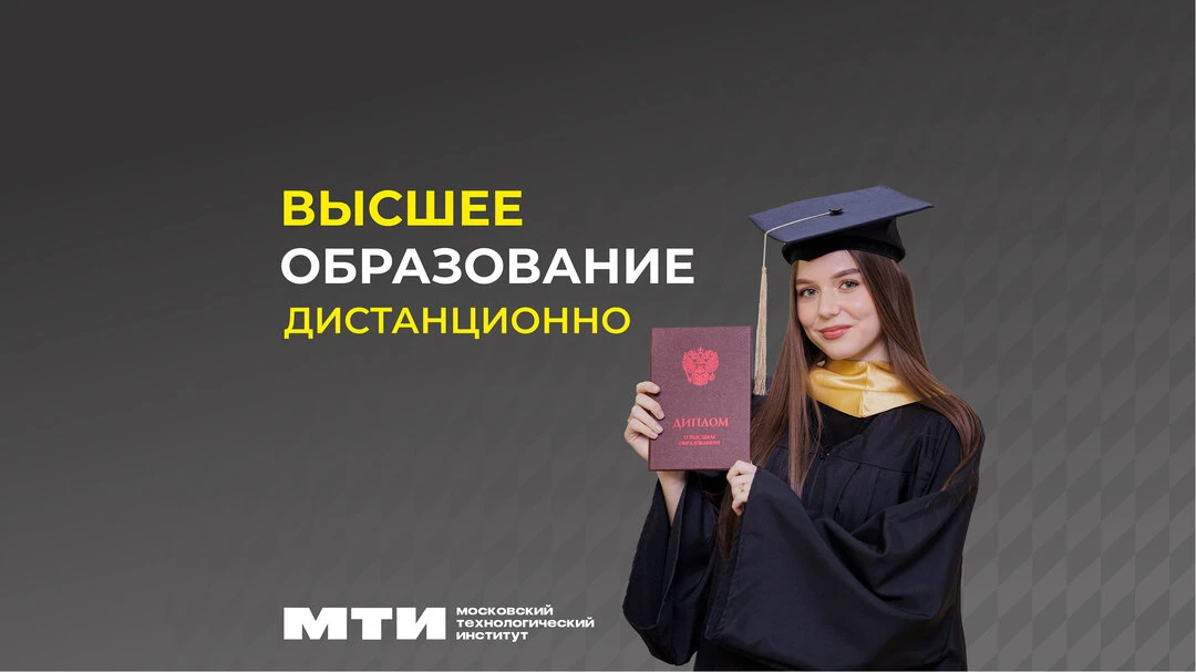 Заочное обучение в московском вузе от 81 000 ₽ в год