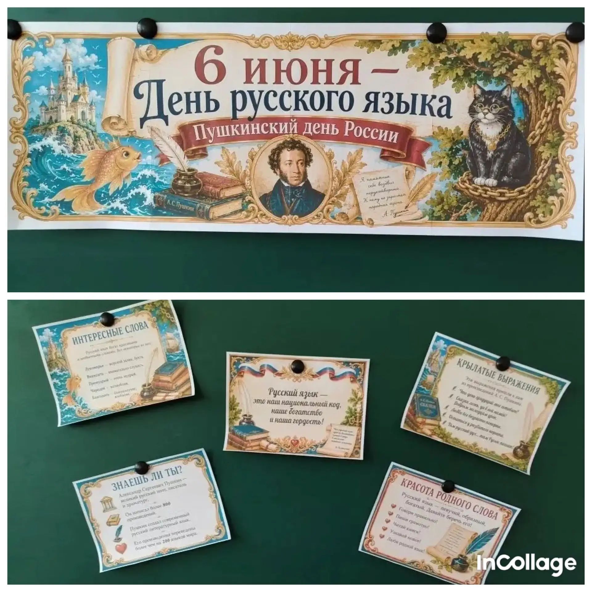 Сегодня в пришкольном лагере "Солнышко" - День русского языка. 
Ребята сходили на экскурсию в школьн