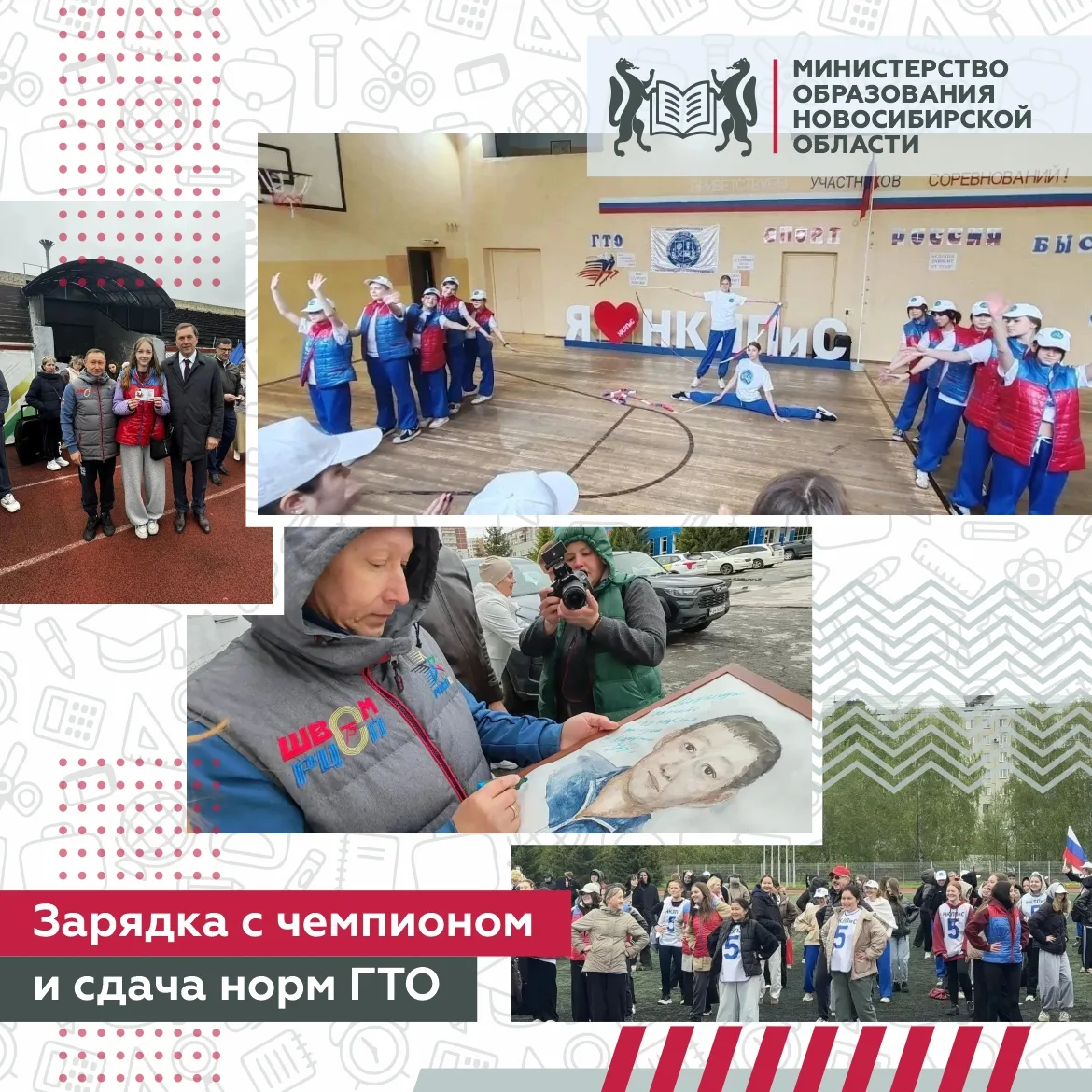 🏅 Зарядка с чемпионом и сдача норм ГТО: студенты Новосибирского колледжа лёгкой промыш...