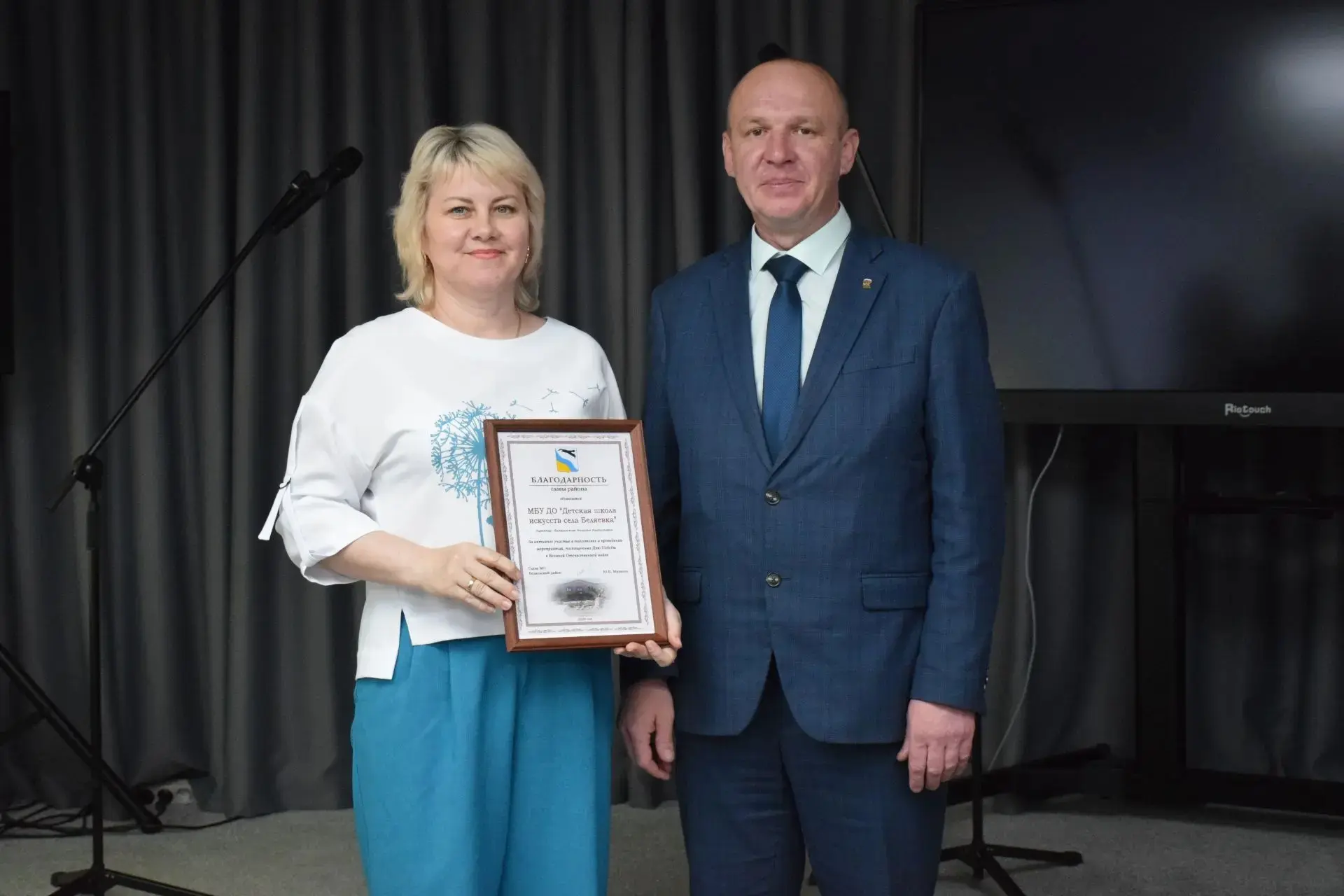 🎖 Глава Беляевского района Юрий Михалев вручил благодарности за проведение Дня Победы ...