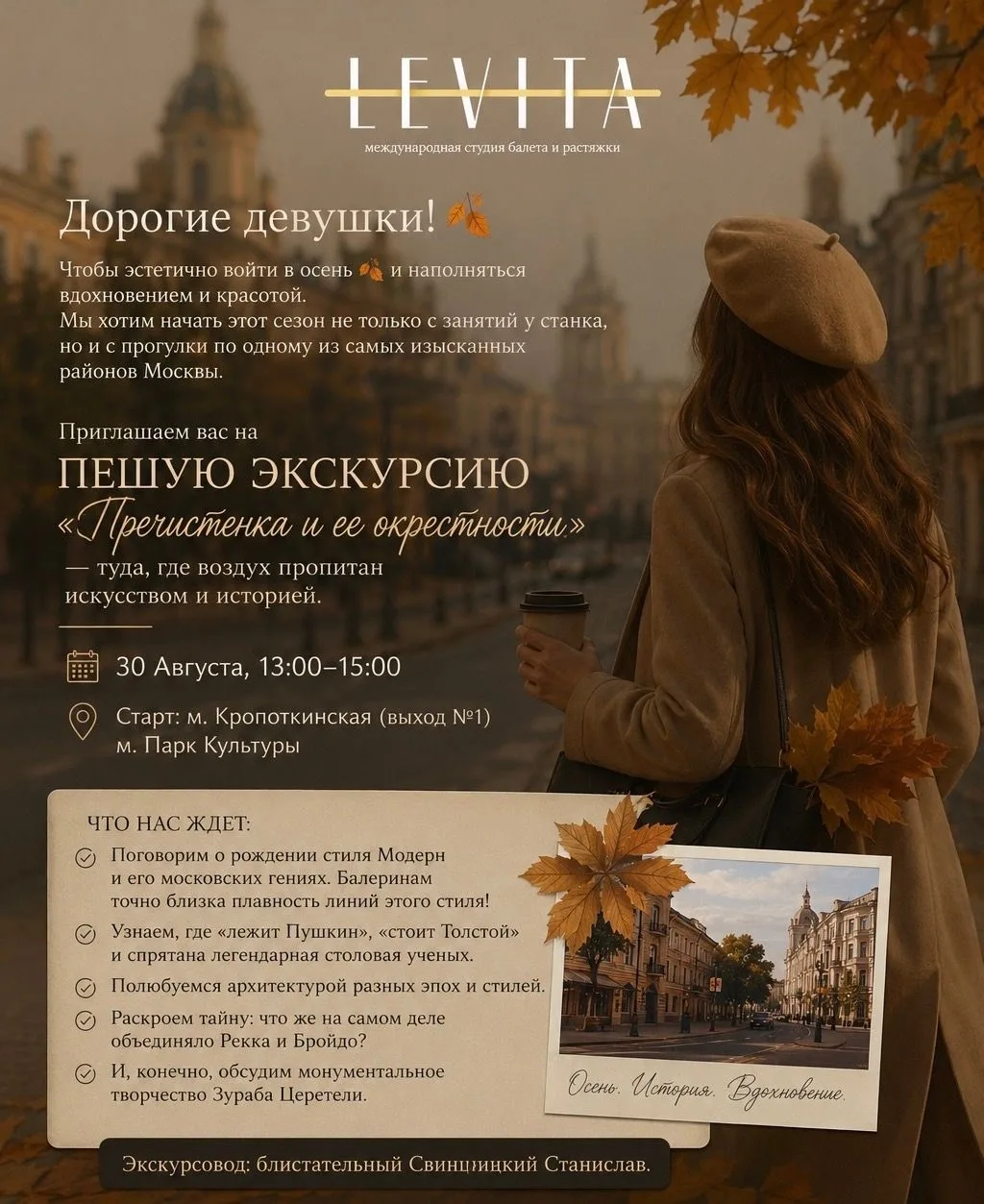 Дорогие девушки! 🍂