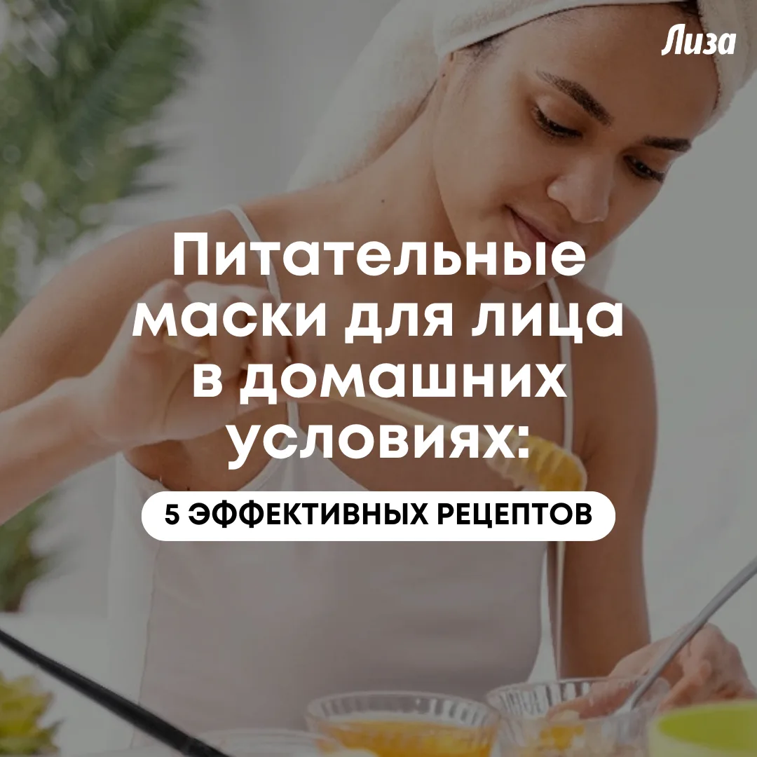 Рассказали, какие привычные продукты нужно смешать и нанести на кожу, чтобы вернуть ей ...
