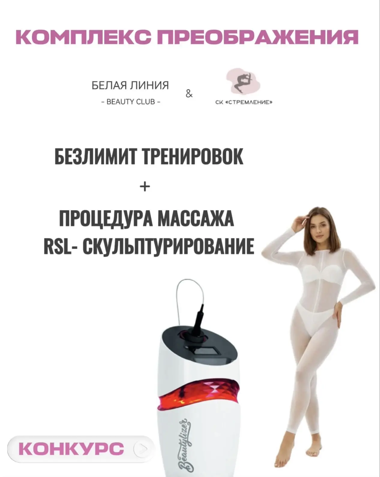 Готовы к переменам?