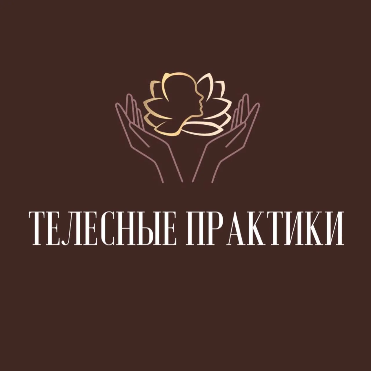 Люди, которые знают всë о гармонии тела и души: