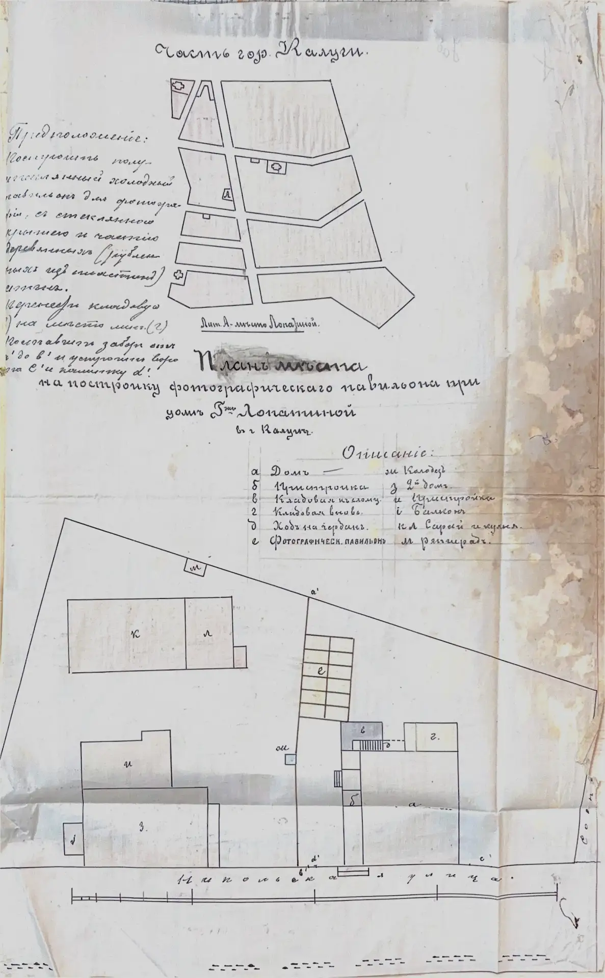 19 августа 1895 года вдова коллежского регистратора Екатерина Александровна Лопатина об...