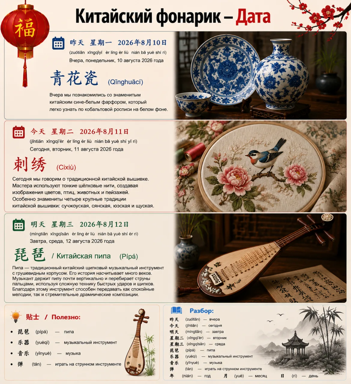 📅 昨天 星期一 2026年8月10日