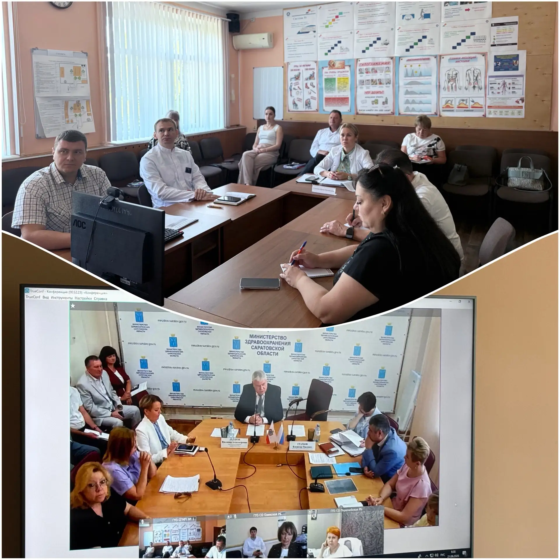 🩺 Сегодня наше учреждение приняло участие в видеоконференцсвязи, организованной Минист...