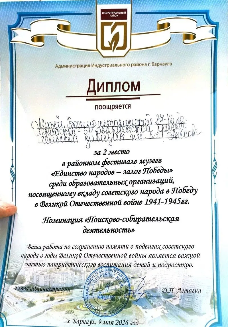 🏆 НАШ ШКОЛЬНЫЙ МУЗЕЙ — ПРИЗЁР РАЙОННОГО ФЕСТИВАЛЯ! 🥈🕊️9 мая 2026 года в парке «Лесна...