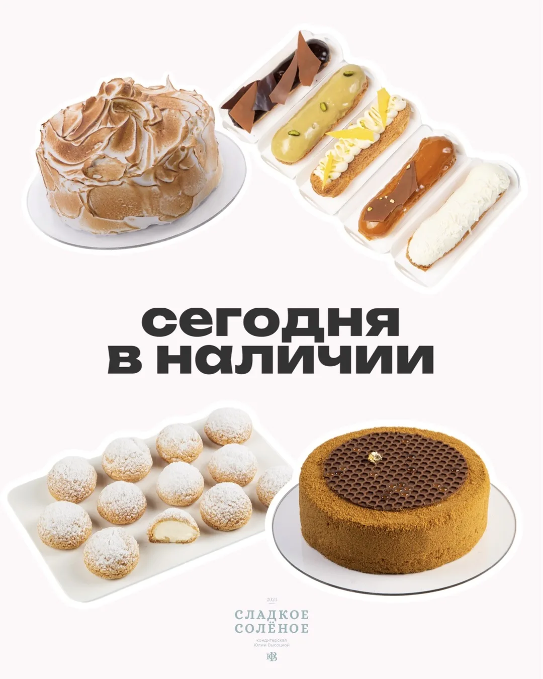 Вы часто спрашиваете: есть ли что-то вкусное на сегодня?