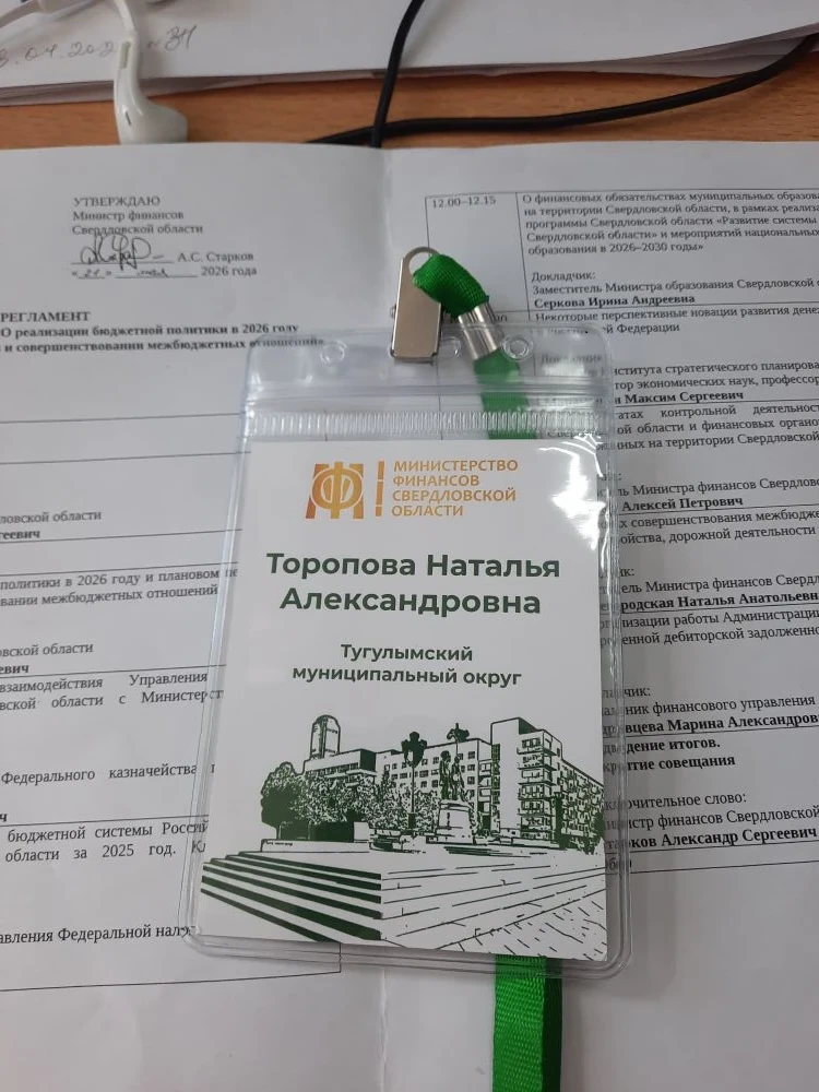 22 мая 2026 года в пос.Верхняя Сысерть  состоялось расширенное совещание  Министерства ...
