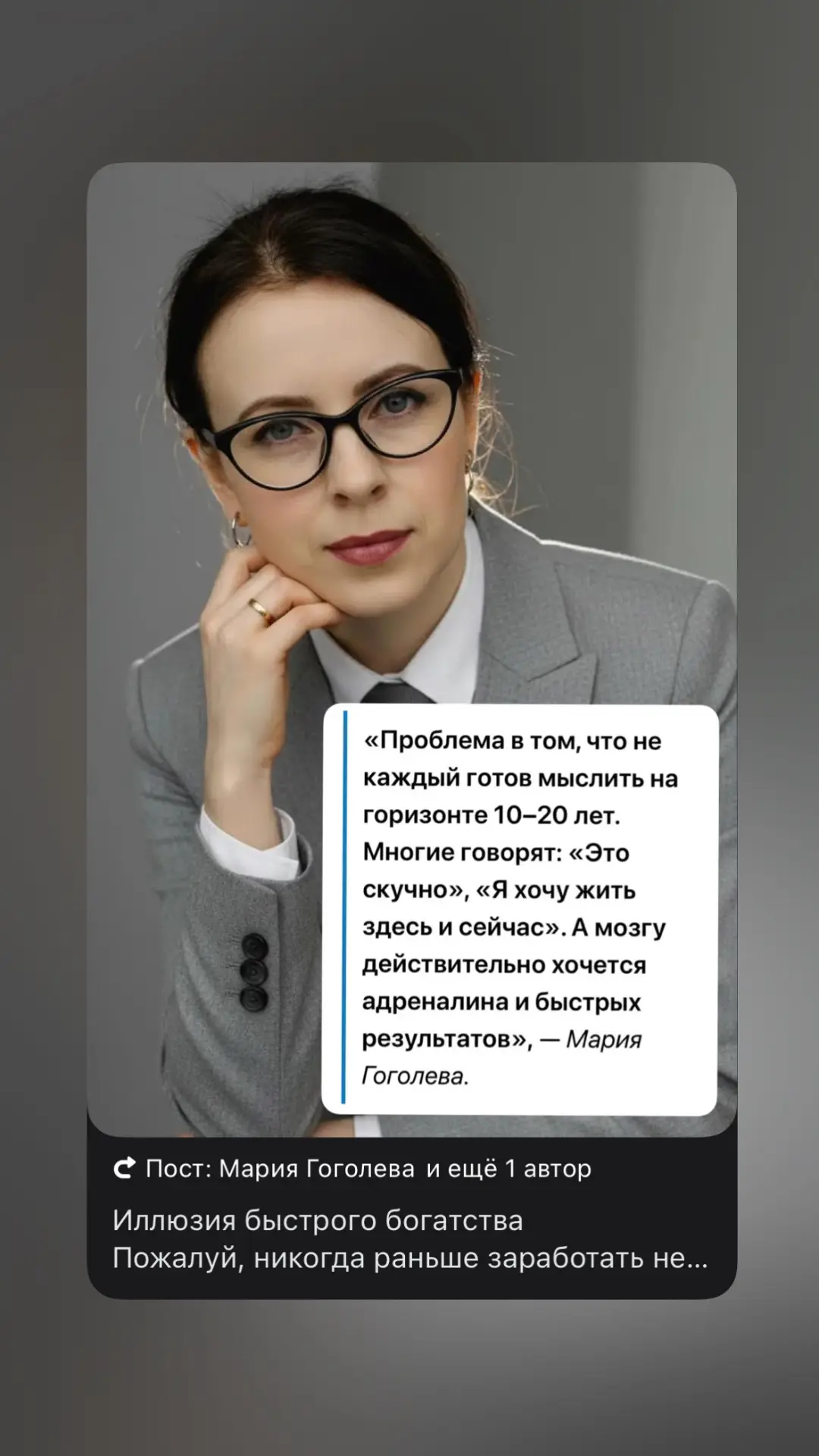 Иллюзия быстрого богатства