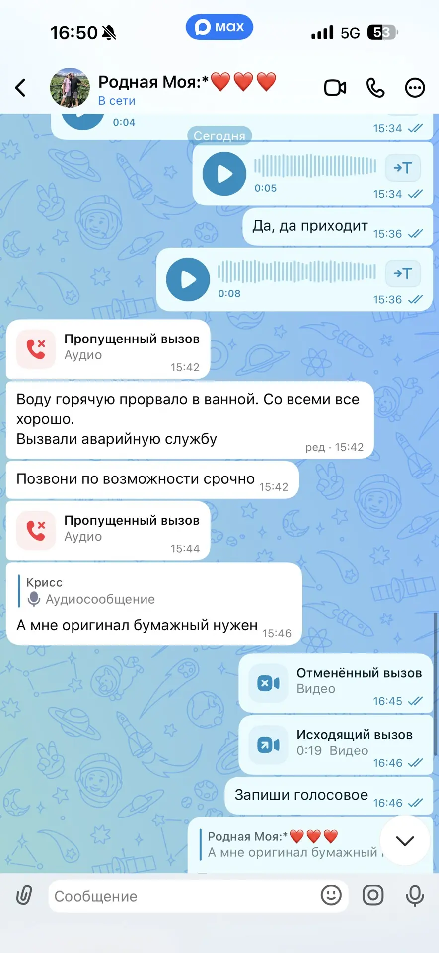 У нас на съемной квартире прорвало трубу с горячей водой…
В видео все рассказала, писать достаточно 