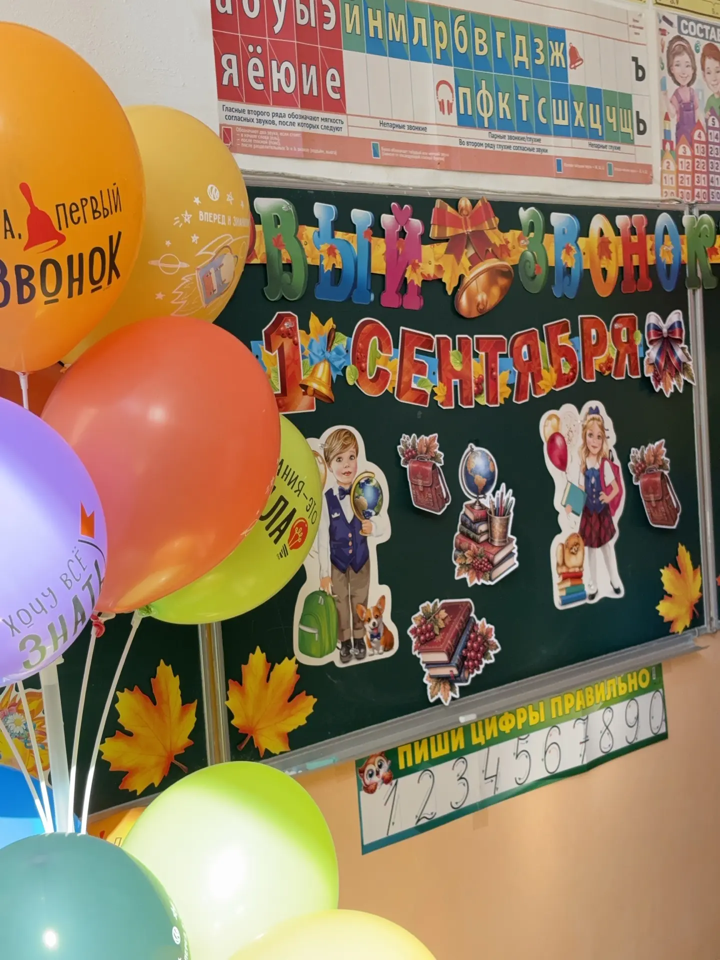 От души поздравляю с Днем знаний!