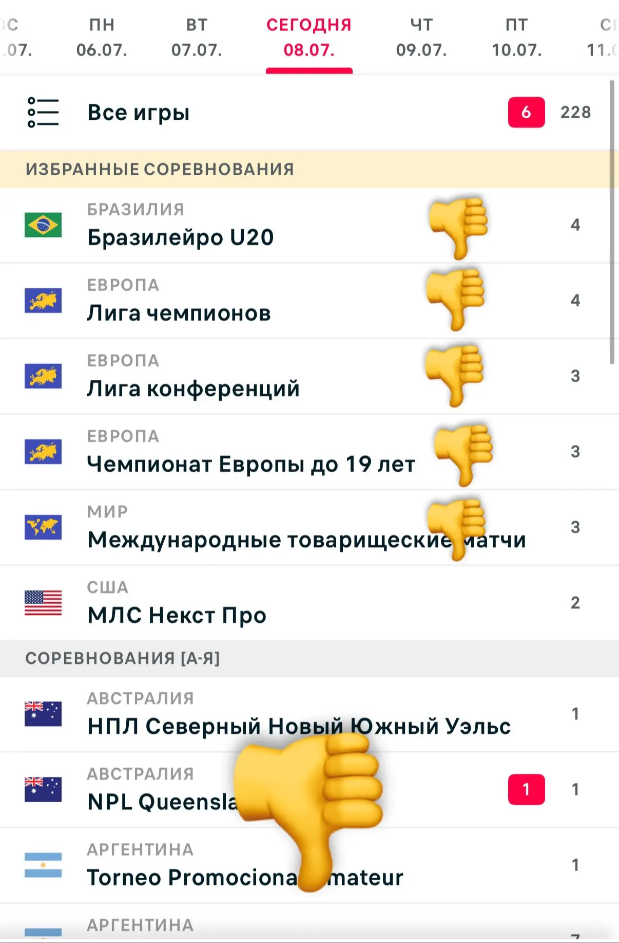 Сегодня в линии не вижу достойных вариантов для ставок. Квалификации только начали играть, крепкой у