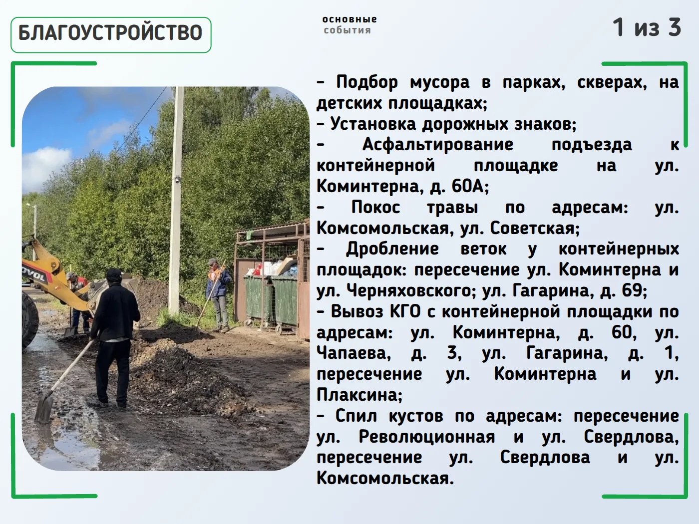 🔹Итоги дня: