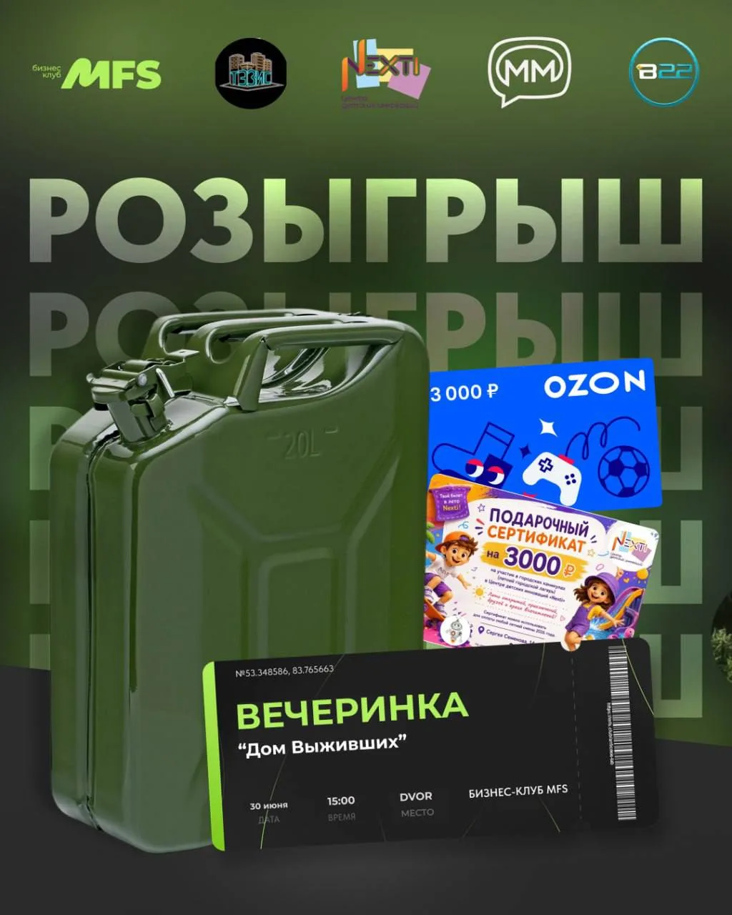 🎁 РОЗЫГРЫШ, КОТОРЫЙ ТОЧНО НЕ ПРОПУСТИТЕ