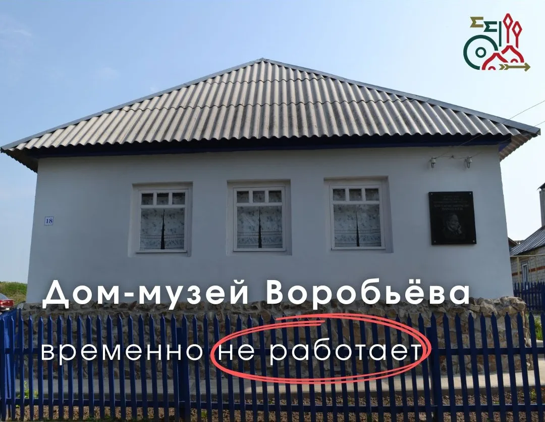 ⚠️ Дорогие посетители!

Обращаем ваше внимание, что Дом-музей писателя-фронтовика Константина Воробь