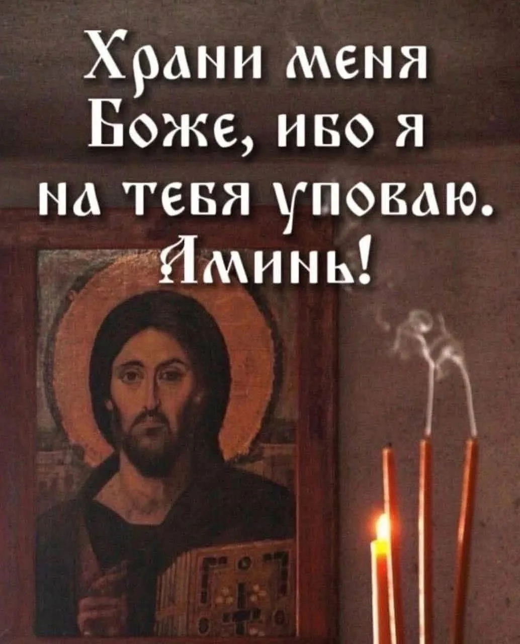 С Воскресением, братья и сестры!