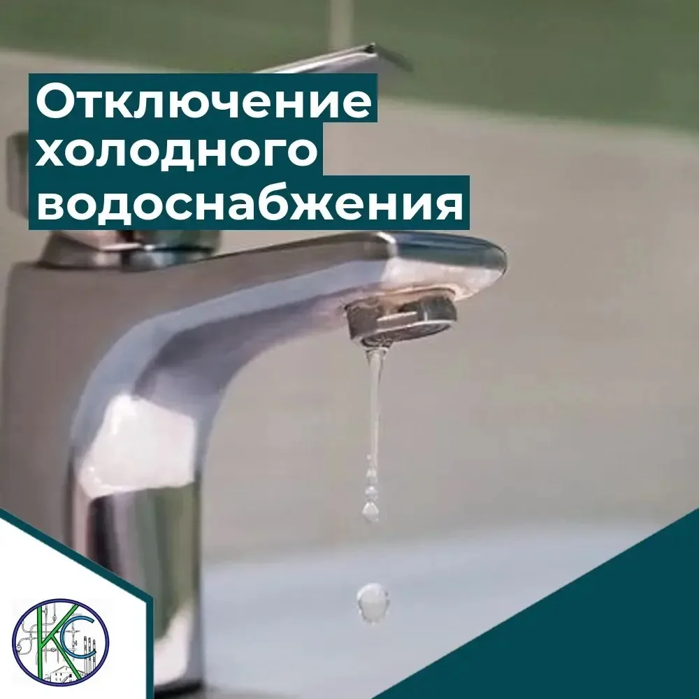Уважаемые жители г.п. Приобье! В связи с проведением работ по устранению утечки, временно приостанов