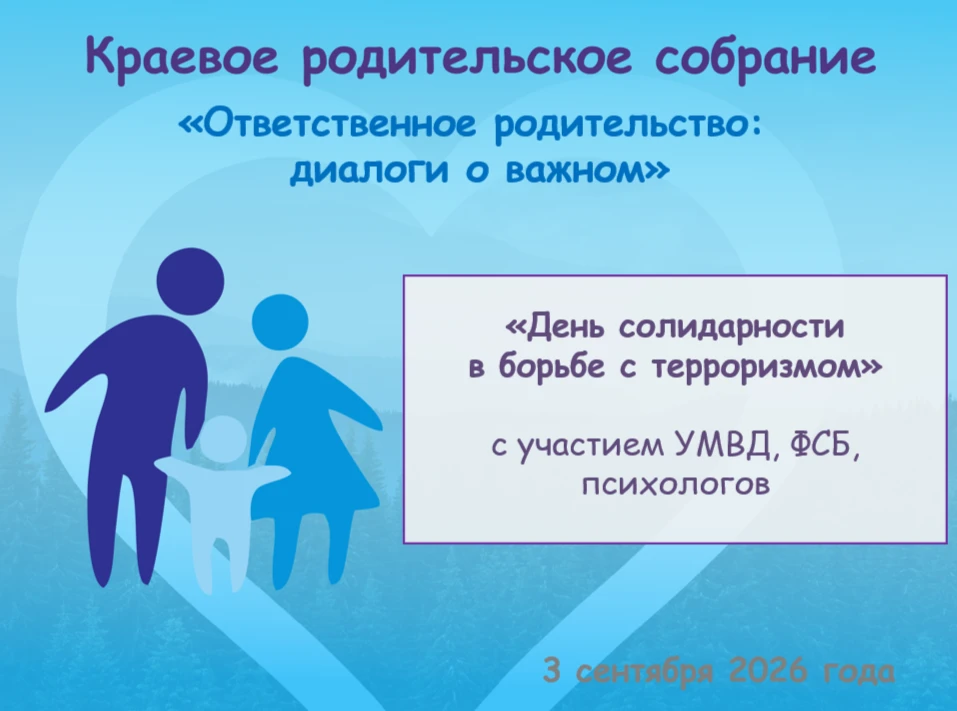Уважаемые родители, с началом учебного года!