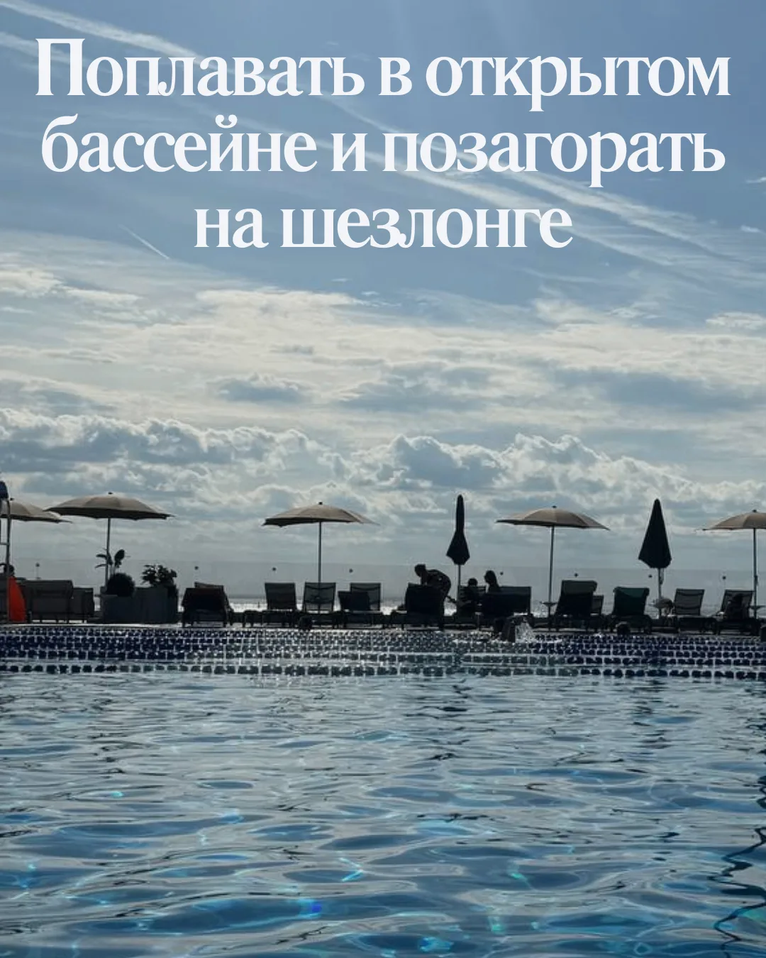 Что стоит успеть сделать этим летом на «Флагштоке» ☀️