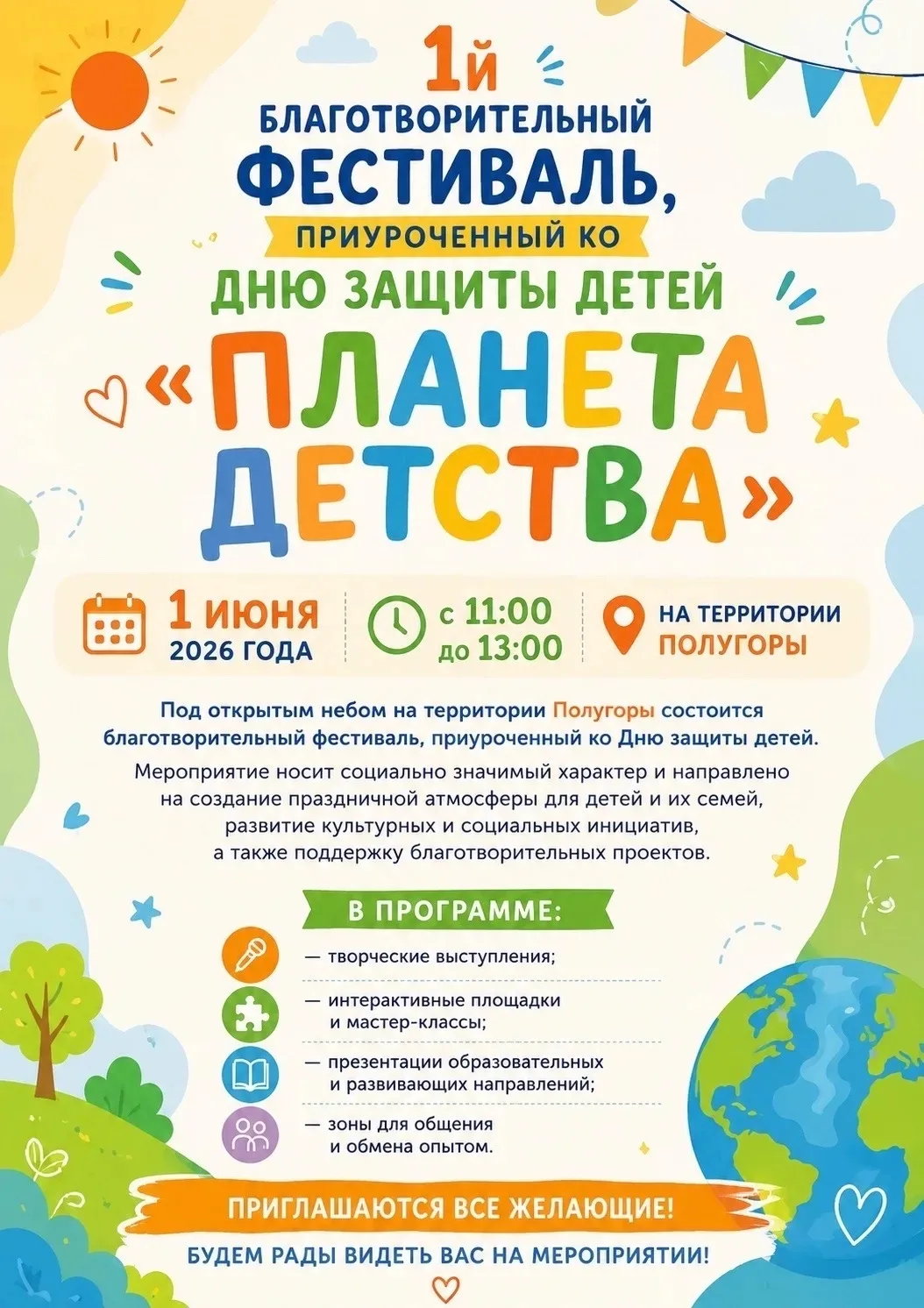 🎉 Дорогие друзья!
