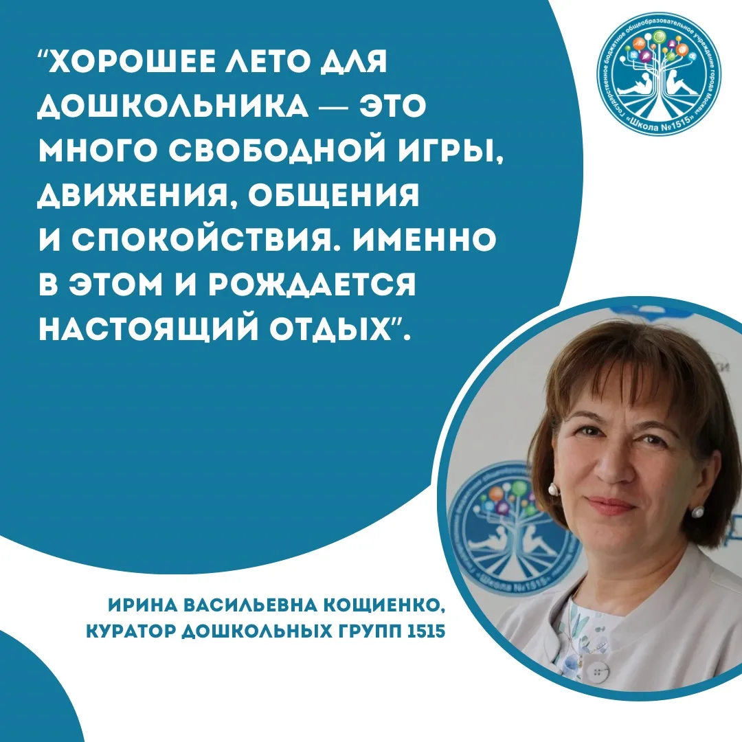 ☀️Как понять, что дошкольник хорошо отдохнул за лето

Иногда родители переживают:
«Мы ничего особенн